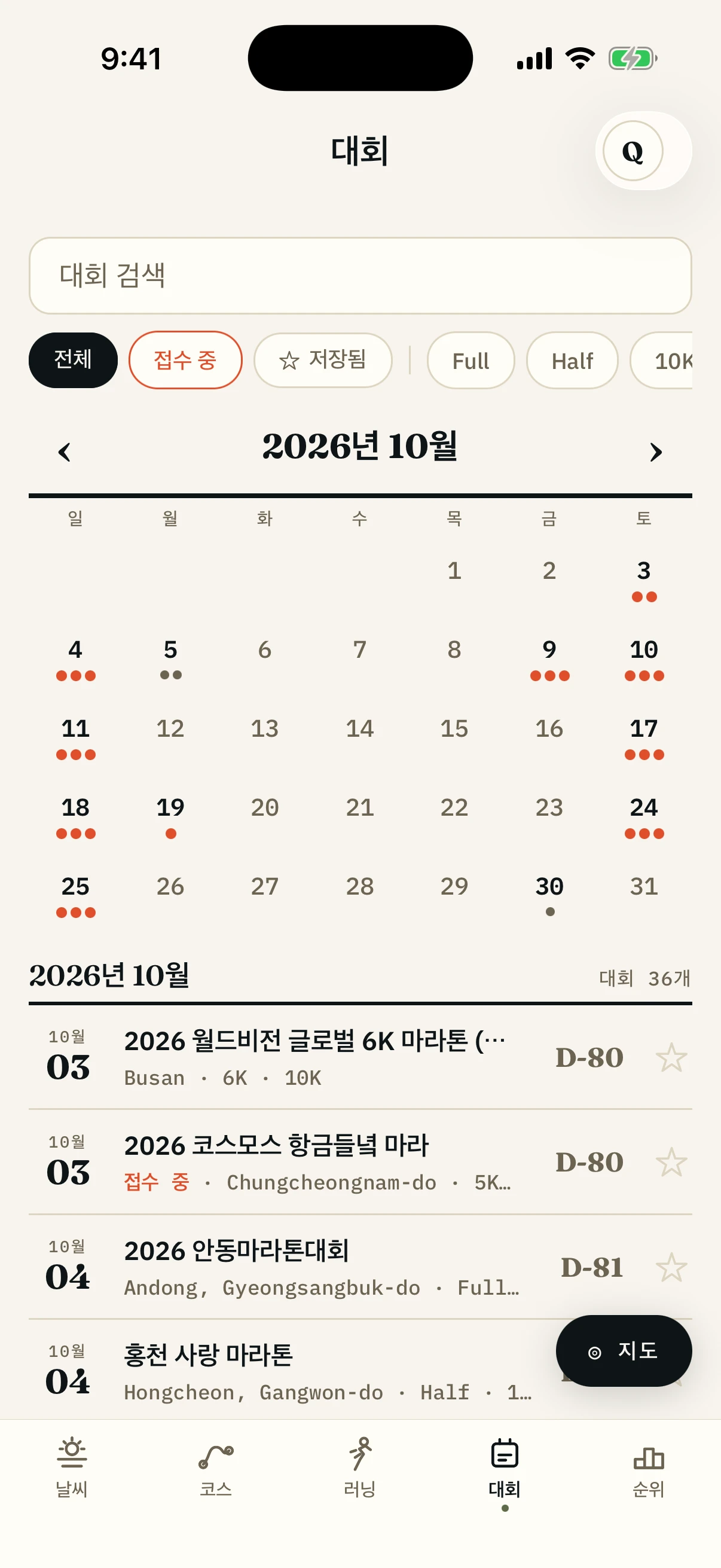 한국 대회 635개, 매주 직접 확인해요.