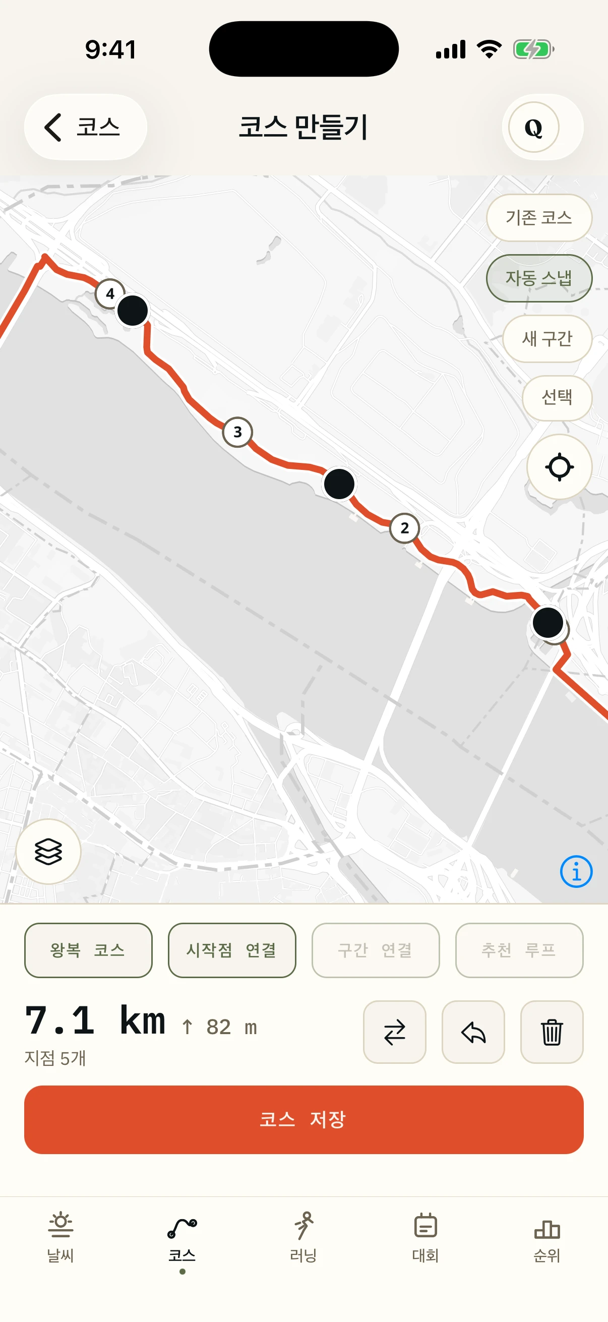 선을 그리면, 러너가 달리는 길로 이어져요.