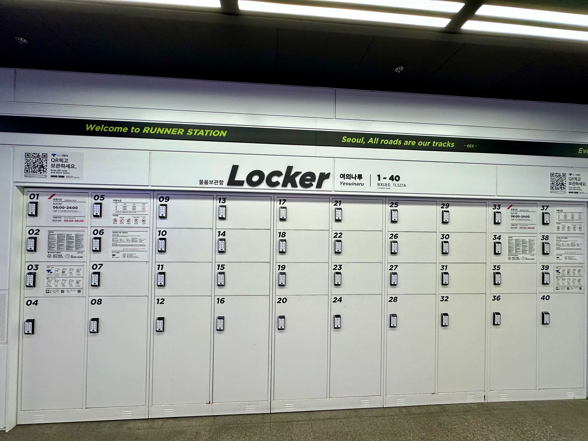 Free public lockers inside the Yeouinaru Running Station.