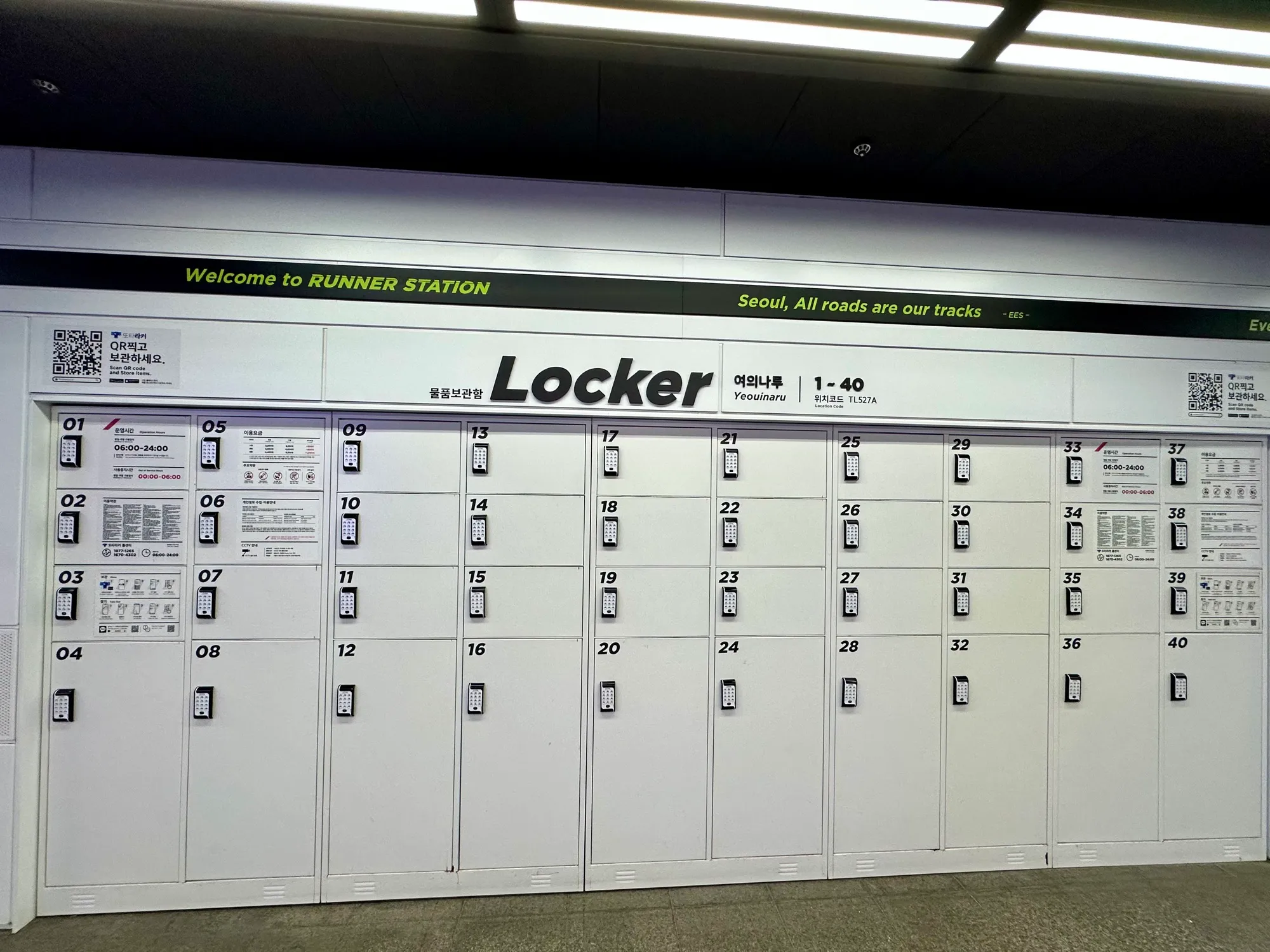A wall of 40 numbered runner lockers at the Yeouinaru Running Station under a "Welcome to Runner Station" sign.